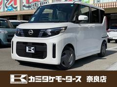 日産　ルークス　Ｘ　届け出済み未使用車　全周囲カメラ　両側スライド