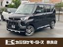 デリカミニ Ｇ　プレミアム　届け出済み未使用車　バックカメラ　両側電動スライドドア　オートクルーズコントロール　レーンアシスト　衝突被害軽減システム　オートライト　ＬＥＤヘッドランプ　スマートキー　アイドリングストップ（1枚目）