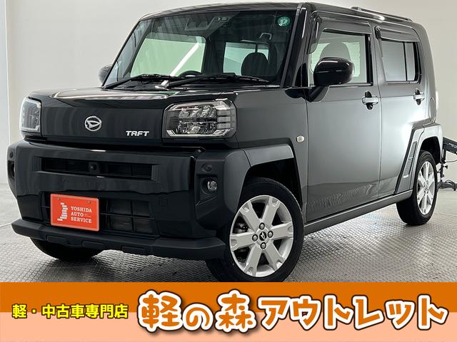 ダイハツ タフト g 軽自動車 届出済未使用車 衝突被害軽減ブレーキ スマートキー プッシュスタート アルミホイール 139 8万円 令和3年 21年 大阪府 中古車 価格 Com ダイハツ タフト g 軽自動車 届出済未使用車 衝突被害軽減ブレーキ スマートキー プッシュスタート アルミホイール 139 8万円 令和3年 21年 大阪府 中古車 価格 Com