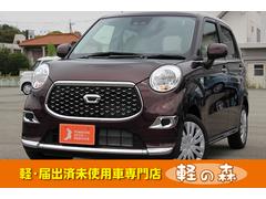 キャスト 未使用車の中古車を探すなら グーネット中古車 ダイハツの中古車情報