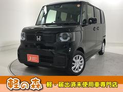 N-BOX ベースグレード 軽自動車 届出済未使用車 衝突被害軽減ブレーキ エアコン エアバッグ パワステ パワーウィンドウ アイドリングストップ ABS スマートキー 中古車画像