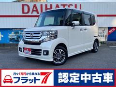 ホンダ　Ｎ−ＢＯＸカスタム　Ｇ　Ｌパッケージ　フラット７認定中古車　ワンオーナー