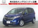 ホンダ フリード Ｇ・ホンダセンシング　令和１年式　車検整備付き...