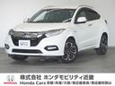 ヴェゼル ハイブリッドＺ・ホンダセンシング　令和３年式　車検令和８年２月　走行３，６５１Ｋｍ　タイプ（ハイブリッドＺ　ホンダセンシング）　ボディカラー（プラチナホワイトパール）純正Ｇａｔｈｅｒｓ８インチナビ（ＶＸＭ－２１７ＶＦＥｉ）（1枚目）