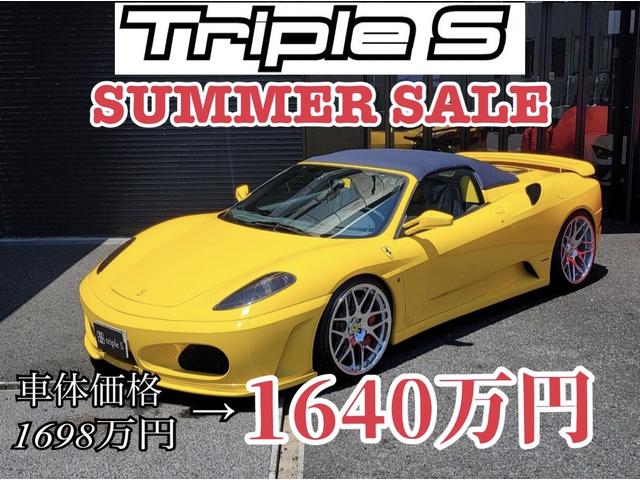 フェラーリ F430スパイダー