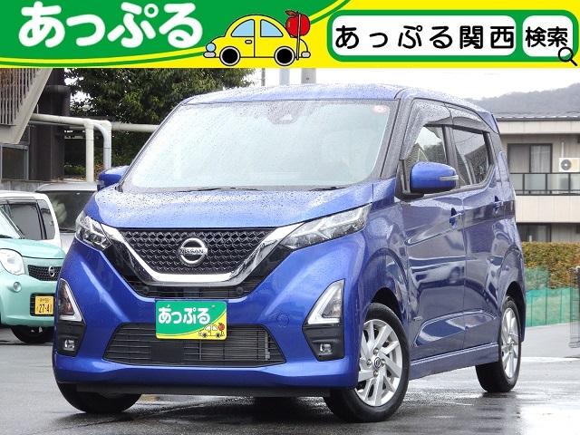 日産 デイズ ハイウェイスター　Ｘ　プロパイロットエディション　純正９インチナビ