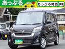 日産 デイズルークス ハイウェイスター　Ｘ　純正ＳＤナビ　アラウ...