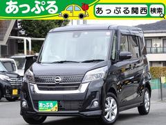 日産　デイズルークス　ハイウェイスター　Ｘ　純正ＳＤナビ　アラウンドビューモニター