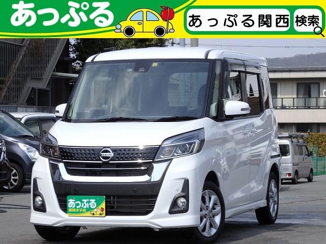 日産 デイズルークス