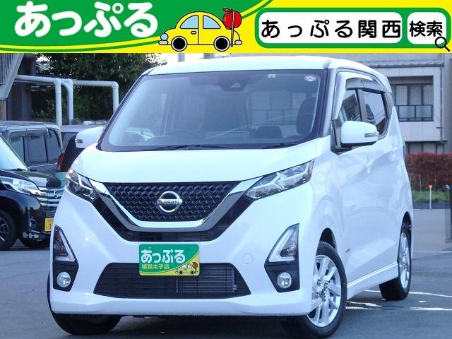 デイズ(日産) ハイウェイスター　Ｘ　プロパイロットエディション　純正ナビ（ＣＤ／ＤＶＤ／ＴＶ／ＢＴ／ワンセグ）　オートＡＣ　ステリモ　クルコン 中古車画像