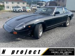 フェアレディZ S130系の中古車を探すなら【グーネット】 フェアレディZ S130系の中古車を探すなら【グーネット】