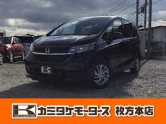 フリード ホンダ の中古車を探すなら グーネット中古車 大阪府の中古車情報 フリード ホンダ の中古車を探すなら グーネット中古車 大阪府の中古車情報