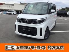 日産　ルークス　Ｘ　全周囲カメラ　両側スライド　片側電動