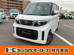 日産　ルークス　Ｘ　全周囲カメラ　両側スライド　片側電動