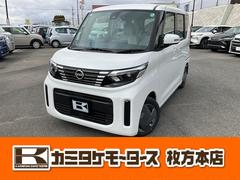 日産　ルークス　Ｘ　全周囲カメラ　両側スライド　片側電動