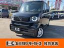 ホンダ Ｎ－ＢＯＸ 1枚目