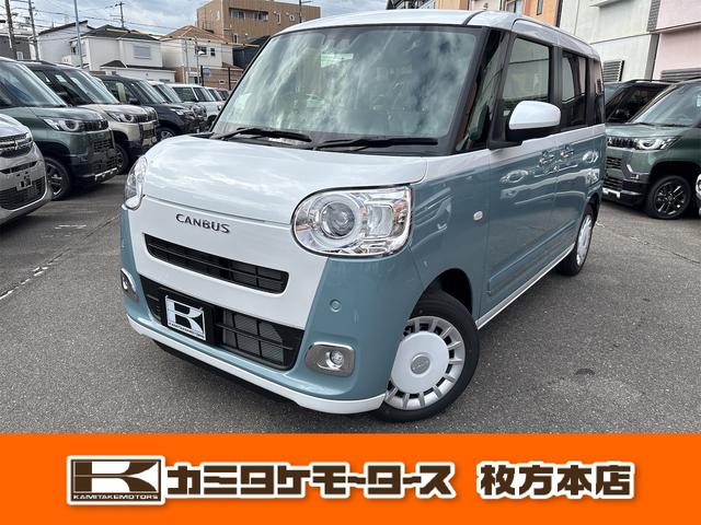 ムーヴキャンバス