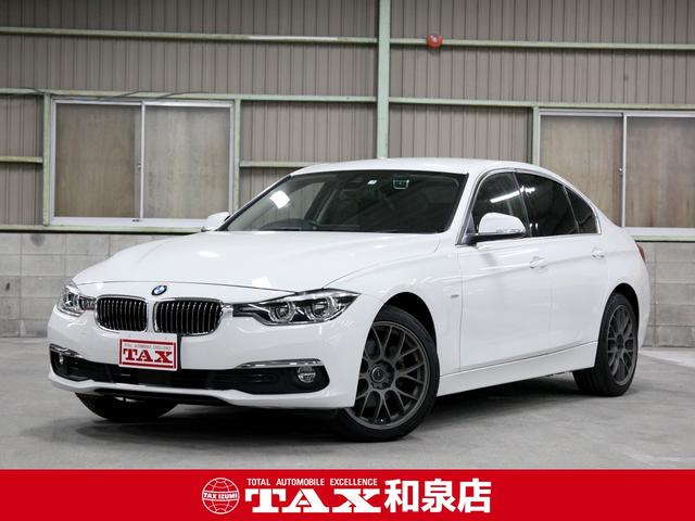 ＢＭＷ ３シリーズ ３２０ｉラグジュアリー　純正ナビ　Ｂカメラ　ステリモ　クルコン　ＥＴＣ　前後ドラレコ　コーナーセンサー　メモリーシート　ＢＳＭ