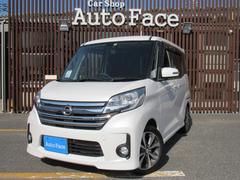 日産　デイズルークス　ハイウェイスター　Ｘ　Ｇパッケージ　衝突軽減ブレーキ