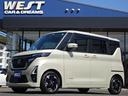 日産 ルークス ハイウェイスター　Ｘ　プロパイロットエディション...