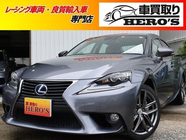 ｉｓ レクサス ｉｓ３００ｈ ｆスポーツ 大阪府 ｉｓ３００ｈ ｆスポーツ レクサスｉｓの中古車 Biglobe中古車情報 相場 検索