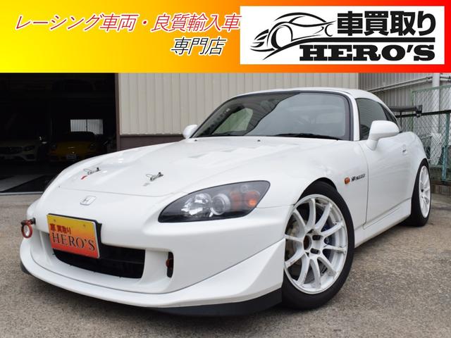 ホンダ Ｓ２０００ ベースグレード ２．０ Ｓ耐レギュレーション車両 ＺＥＡＬ車高調の中古車｜グーネット中古車