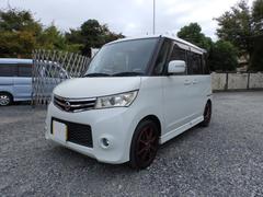 ルークス ハイウェイスター スマートキー プッシュスタート HDDnavi フルセグ 15インチアルミ フォグランプ リアスポ ウインカーミラー 中古車画像