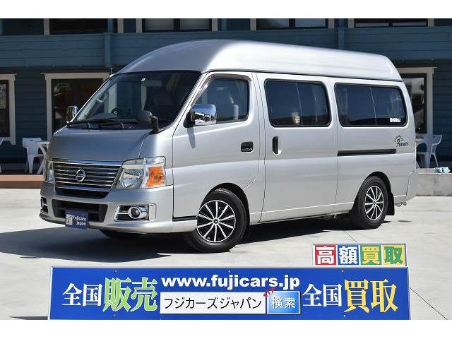 みつかる 3台 ローダウンが付いているキャラバン 日産 Biglobe中古車は40万台から選べる価格相場検索サイト