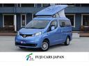 日産 ＮＶ２００バネットバン キャンピングカー広島　ポップコン　...