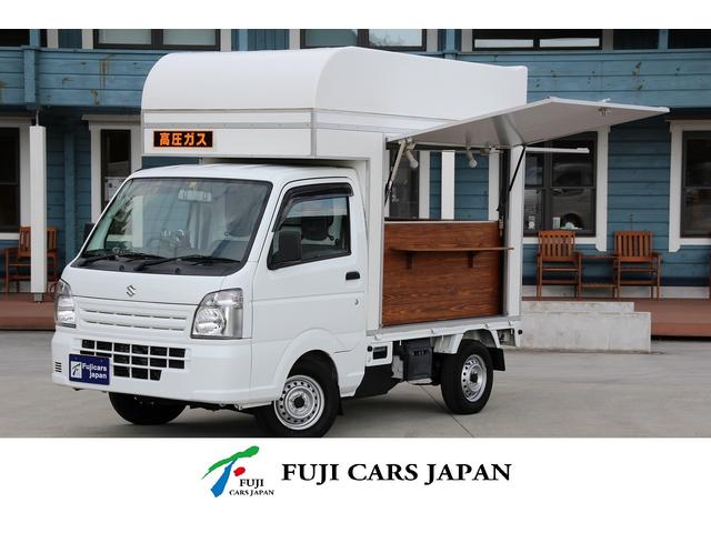 スズキ キャリイトラック 移動販売車 キッチンカー ケータリング スズキ キャリイトラック 移動販売車 キッチンカー ケータリング