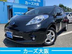 リーフ X CarsOsaka:G7148 中古車画像