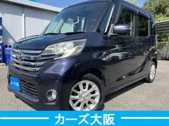 デイズルークス ハイウェイスター X Gパッケージ CarsOsaka:I6668 中古車画像
