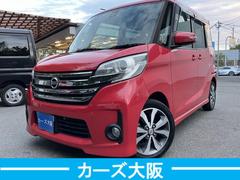 デイズルークス ハイウェイスター ターボ K プッシュスタート スマートキー ナビ 605 中古車画像