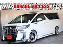 ●アルファード専門店●ミニバンカスタム●ドレスアップ ●全国ご納車可能●下取り大歓迎●注文仕入れ●簡単ローン審査●無料お見積り