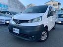 日産 ＮＶ２００バネットバン ＤＸ　積載量６００ｋｇ　２名定員　...