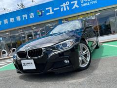 ＢＭＷ　３シリーズ　３２０ｄ　Ｍスポーツ　インテリジェントセーフティ　レーンキープアシスト