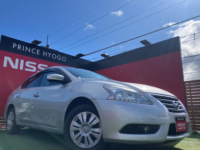日産 シルフィ 2012年モデル Xの価格・性能・装備・オプション 日産 シルフィ 2012年モデル Xの価格・性能・装備・オプション