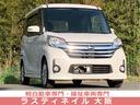 日産 デイズルークス ハイウェイスター　Ｘ　Ｖセレクション＋セー...