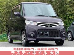 日産　ルークス　ハイウェイスター　タイミングチェーン　左後パワースライドドア　スマートキー