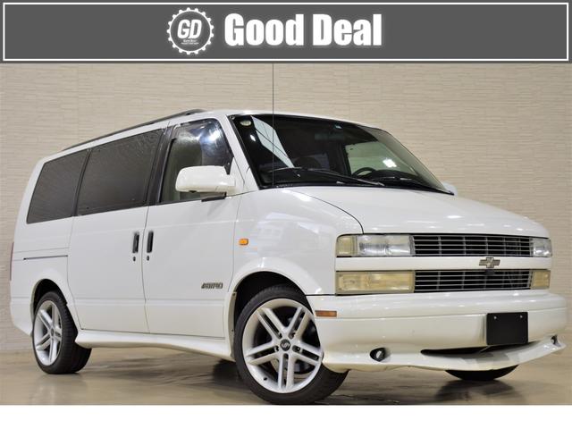中古車10台 大阪府のシボレーアストロ シボレー 40万台から選べる価格相場検索サイトbiglobe中古車 情報提供 グーネット