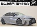 IS500 Fスポーツパフォーマンス 1st Edition ワンオーナー 500台限定車 ムーンルーフ 寒冷地セット 360°カメラ マークレビンソンプレミアムサウンドシステム 純正BBS製19インチAW TRD製サイドステップ