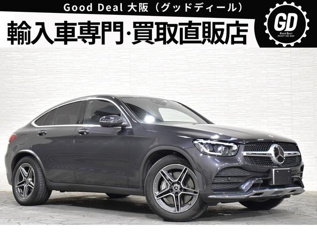 ＧＬＣ ＧＬＣ２２０ｄ　４マチック　クーペ　ＡＭＧライン　１オーナー　ブラックレザーアルカンターラコンビシート　エアサス　純正１９インチＡＷ　ＡｐｐｌｅＣａｒＰｌａｙ　レーダーセフティＰＫＧ　３６０°カメラ　フルセグＴＶ　前後ドラレコ　純正フロアマット（1枚目）