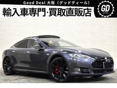 テスラ　モデルＳ　　Ｐ９０Ｄ　パノラミックルーフ　オートパイロット