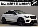 メルセデスＡＭＧ ＧＬＥ ＧＬＥ４３　４マチック　クーペ　ｄｅｓ...