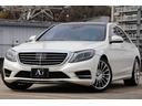 メルセデス・ベンツ Ｓクラス Ｓ４００ハイブリッド　エクスクルー...