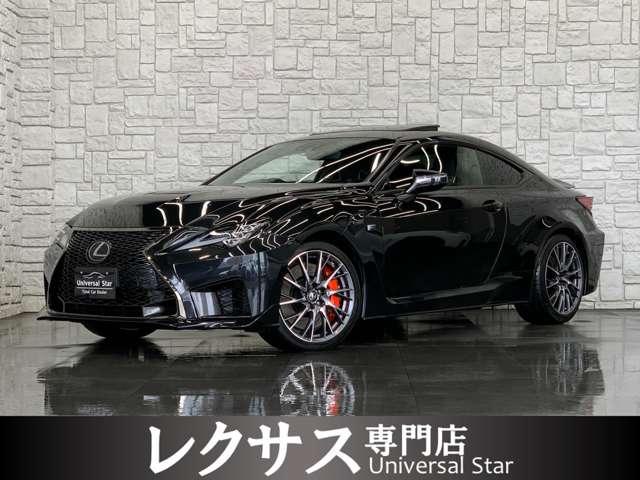 ＲＣ Ｆ ベースグレード　後期／ＬＥＸＵＳセーフティシステムプラス／マークレビンソン３Ｄサウンド／黒本革シート／サンルーフ／純正ＯＰ鍛造１９インチＡＷ／純正ＯＰオレンジキャリパー／フルＬＥＤヘッド／ＥＴＣ２．０／走行９００キロ