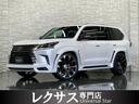 ＬＸ５７０ブラックシークエンス　令和３年最終後期モデル／１オーナー／禁煙車／屋内保管／ＬＥＸＵＳセーフティシステム／新品制作ＷＡＬＤコンプリート／マークレビンソン３Ｄサウンド／本革／ＳＲ／ＣＯＯＬＢＯＸ／３６０°全周囲カメラ／ＥＴＣ(1枚目)