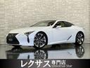 レクサス ＬＣ ＬＣ５００　Ｌパッケージ　マイナーチェンジ後期モ...