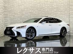 レクサス　ＬＳ　ＬＳ５００　Ｆスポーツ　ＬＥＸＵＳセーフティシステム＋Ａ　１オーナー車