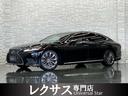 ＬＳ ＬＳ５００　エグゼクティブ　ＬＥＸＵＳセーフティシステム＋Ａ／後期モデル／１オーナー／禁煙車／屋内保管車／マークレビンソン／Ｒエンターテインメント／本革マッサージシート／パノラマビューカメラ／Ｄインナーミラー／Ｐトランク／ＥＴＣ（1枚目）